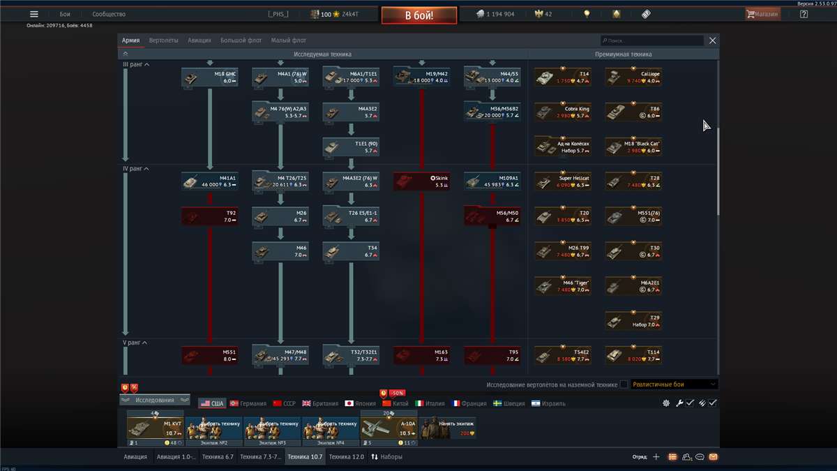 продажа аккаунта к игре War Thunder